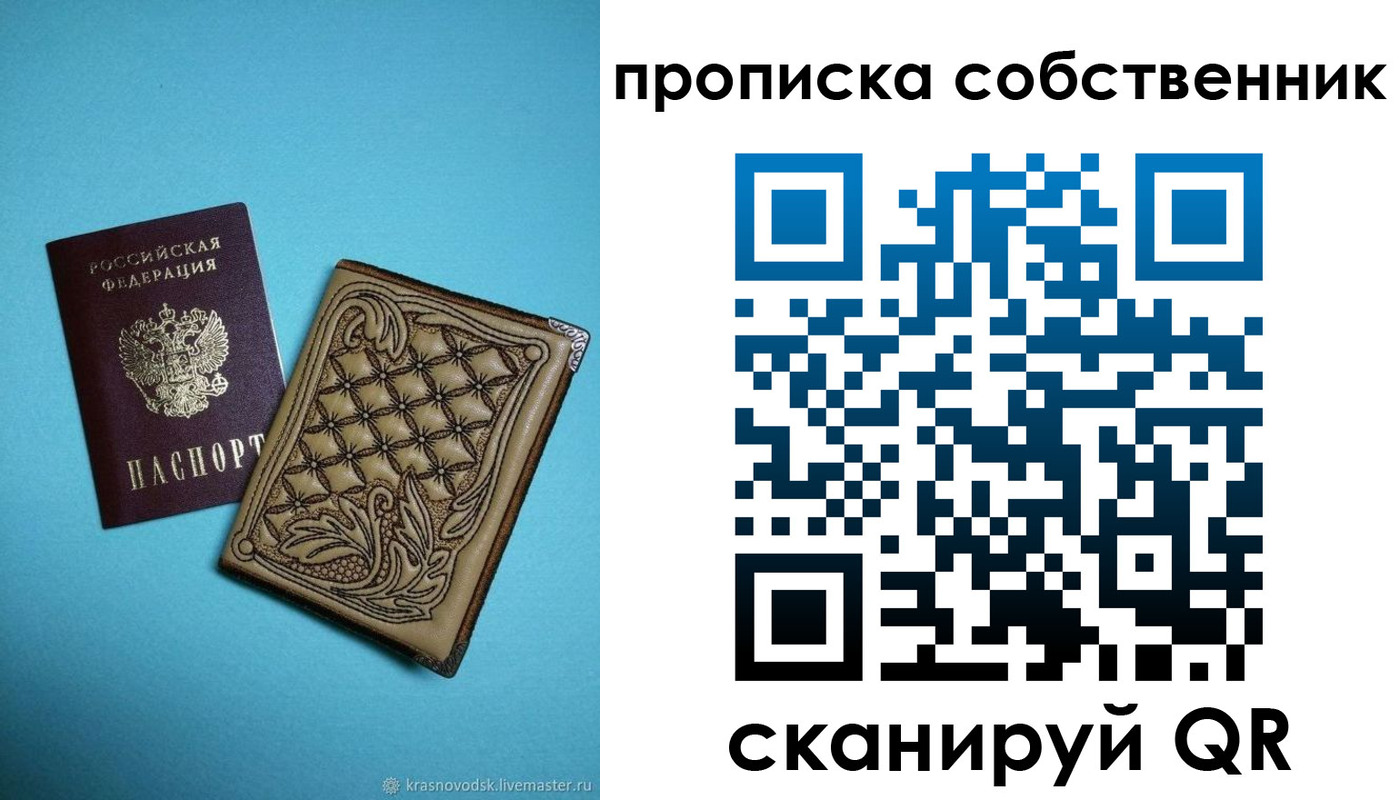 регистрация для школы в Балашихе