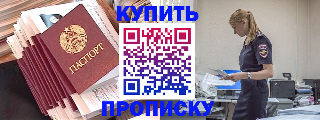 прописка иностранных граждан в Балашихе