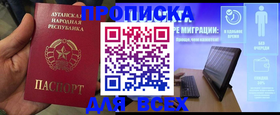 регистрация для школы в Балашихе