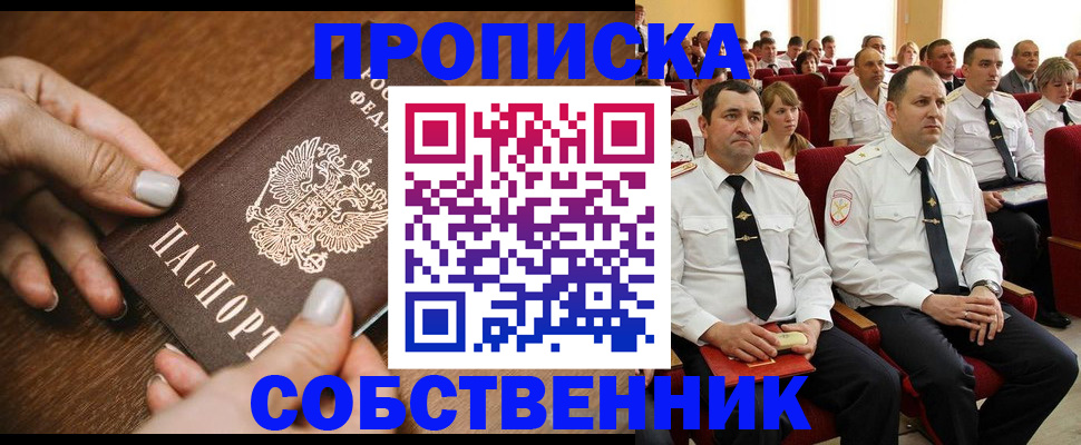 временная регистрация поиск в Балашихе